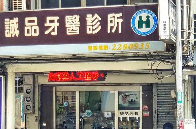 錦生牙醫診所 照片 3
