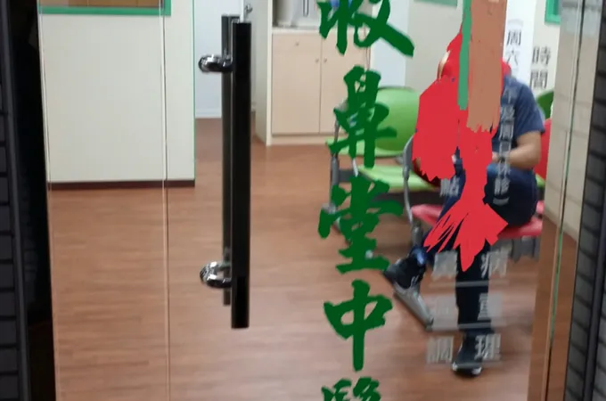 救鼻堂中醫診所 照片