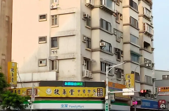 救鼻堂中醫診所 照片