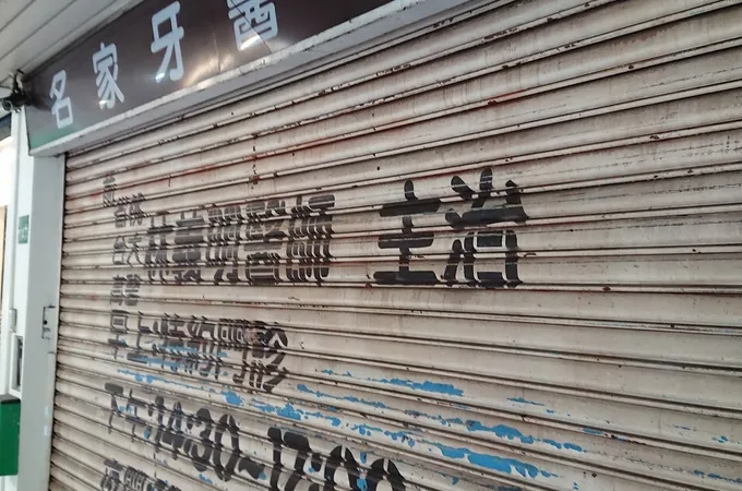 南加大牙醫診所