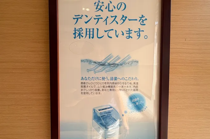 永安江牙醫診所 照片 4