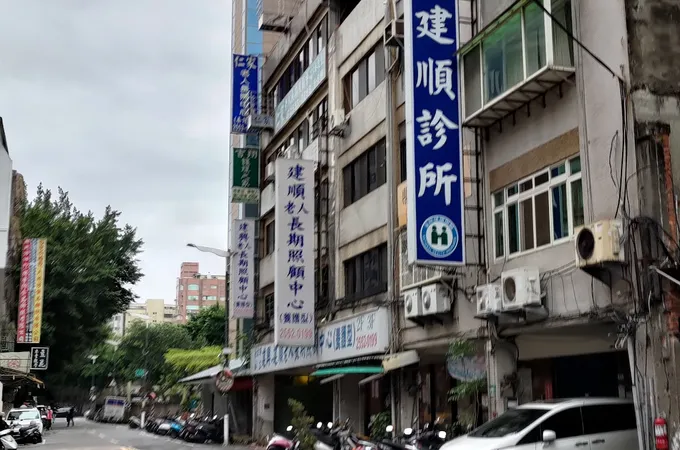 建順診所 照片
