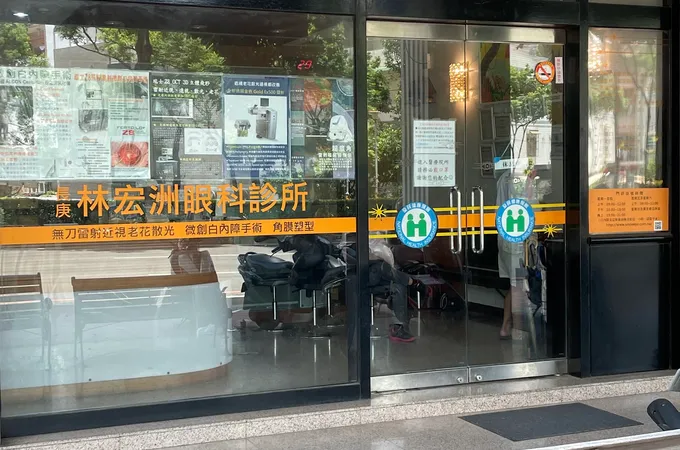 林宏洲眼科診所 照片
