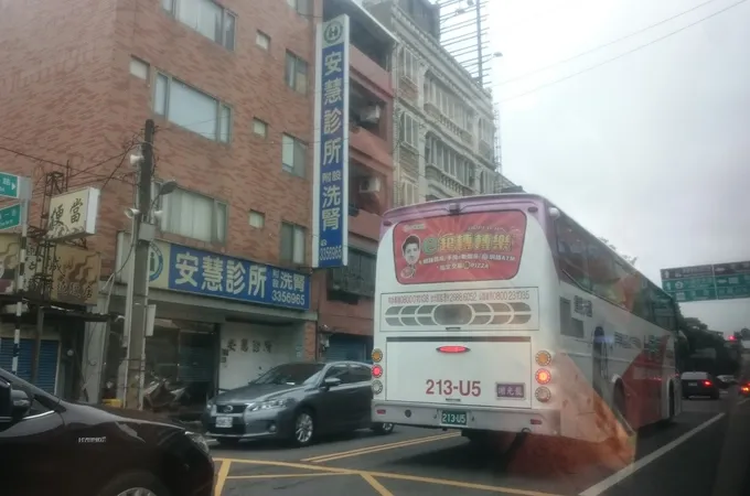 安慧診所 照片 4