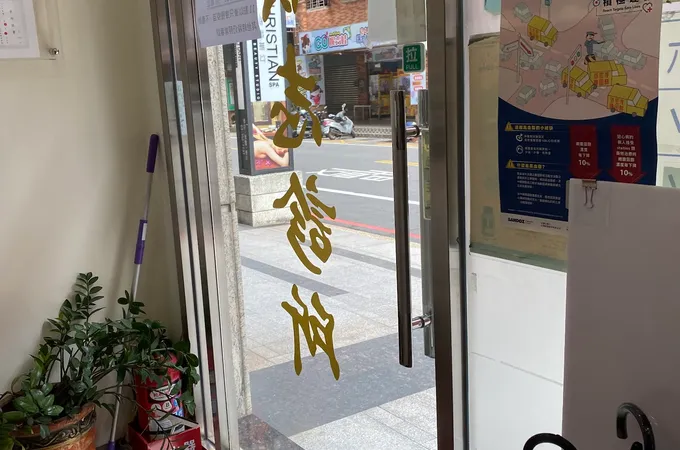 蘇思明診所 照片