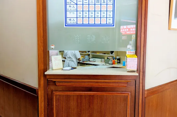 蘇思明診所 照片