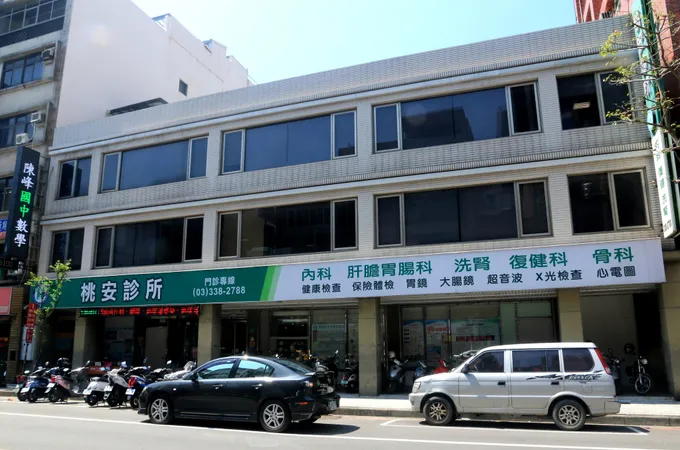 桃安診所 照片