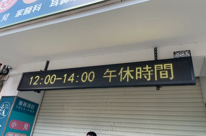 永晉診所 照片 4