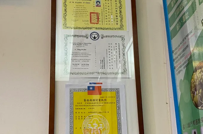 永晉診所 照片