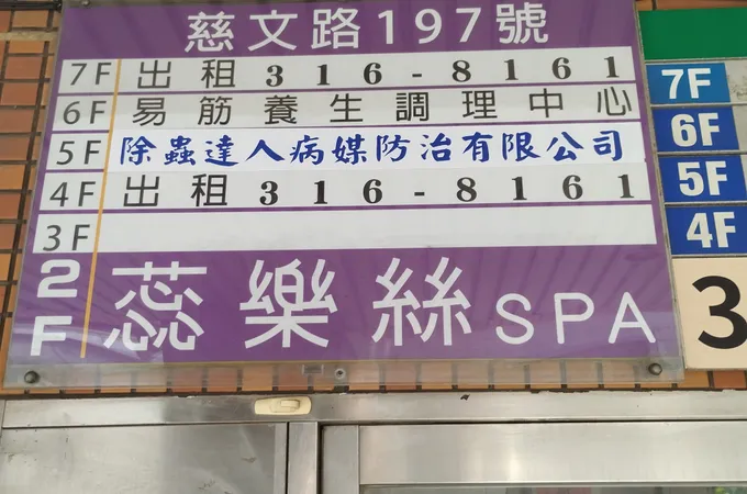 國元中醫診所 照片