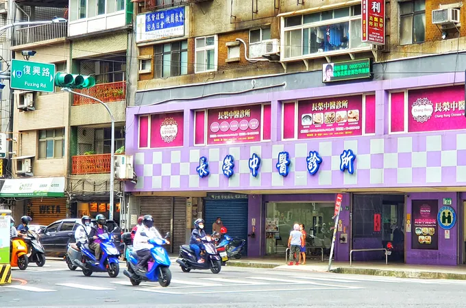 榮春中醫診所 照片