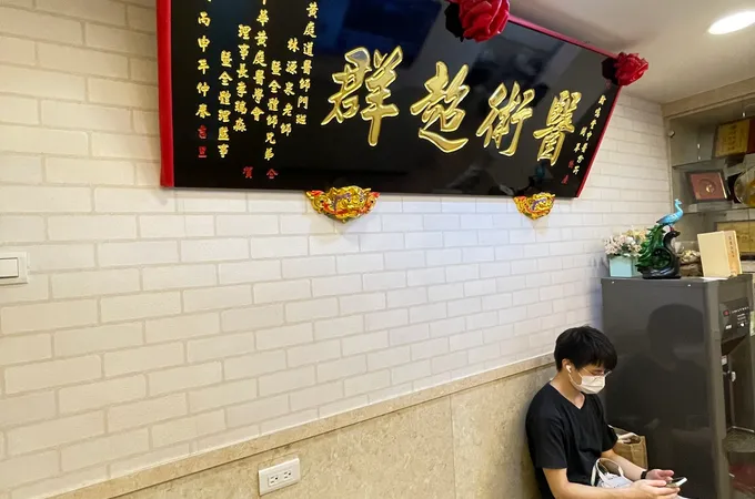 翰鳴堂中醫診所 照片 9