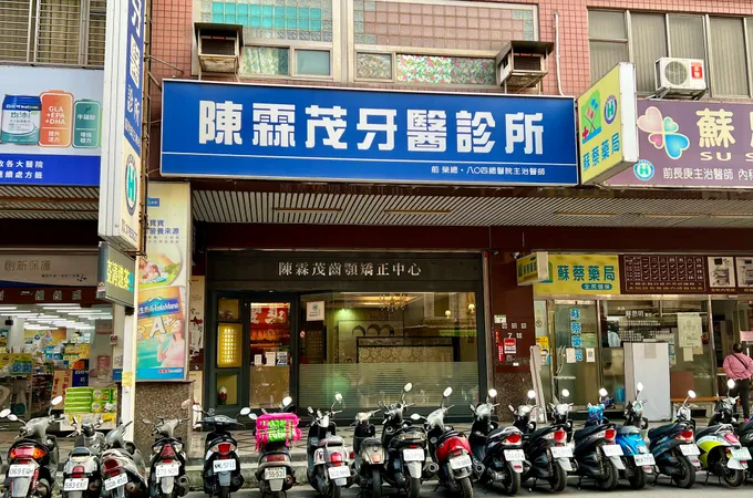 陳霖茂牙醫診所 照片 5