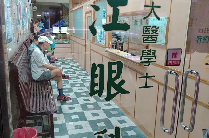 江眼科診所 照片 3