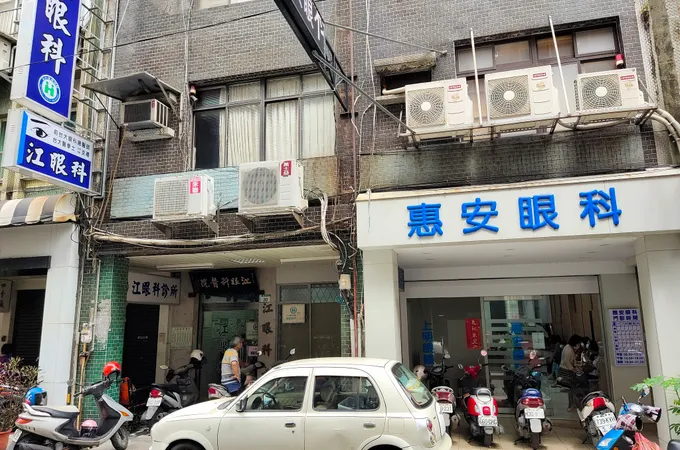 江眼科診所 照片 6