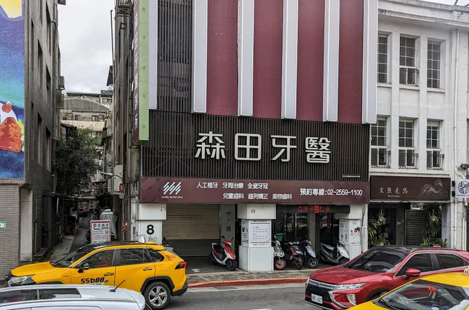御森美學牙醫診所 照片