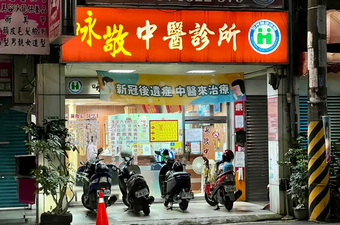 咏敬中醫診所 照片 3