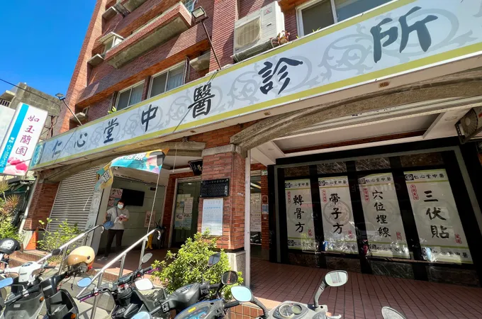 思維中醫診所 照片