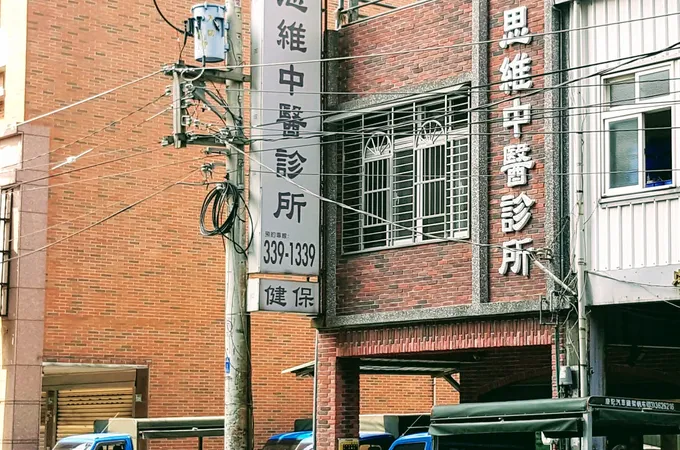 思維中醫診所 照片