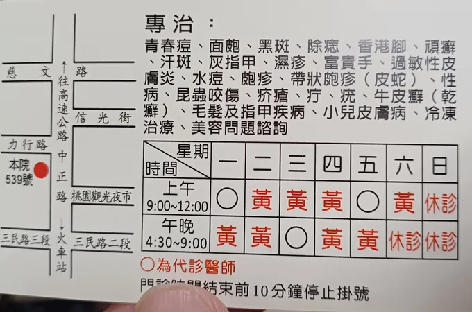 路加皮膚科診所 照片