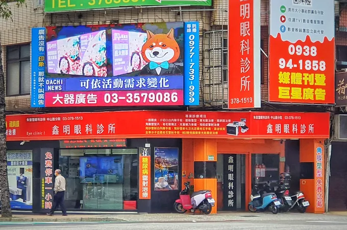 鑫明眼科診所 照片 3