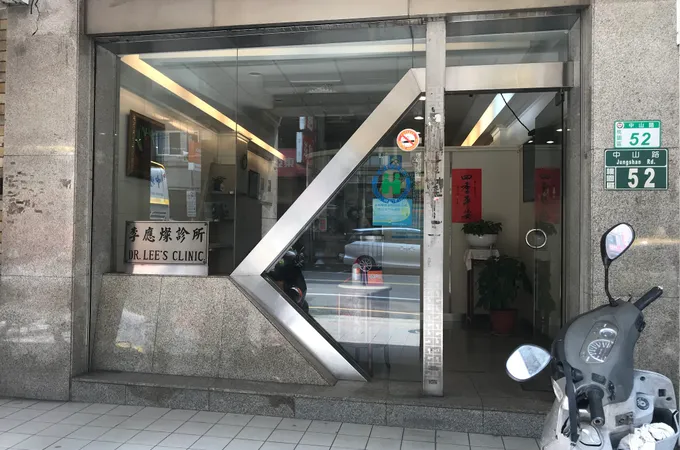 李應燦診所 照片 5