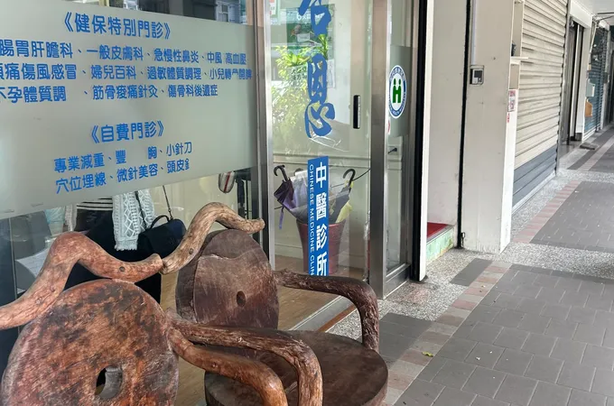 杏恩中醫診所 照片