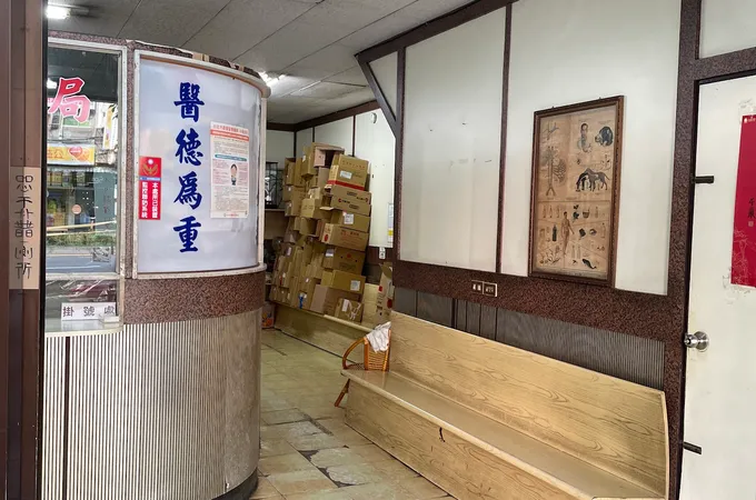 安世中醫診所 照片 5