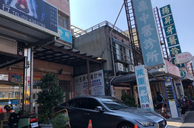 惠鼎中醫診所 照片 8