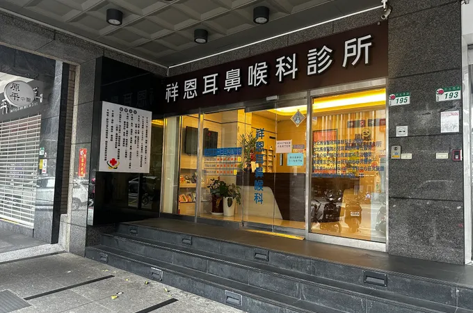 祥恩耳鼻喉科診所 照片
