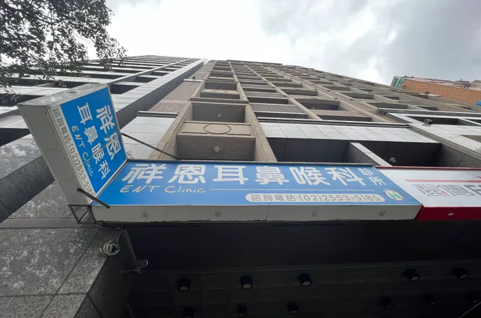 祥恩耳鼻喉科診所 照片
