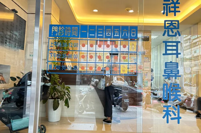 祥恩耳鼻喉科診所 照片