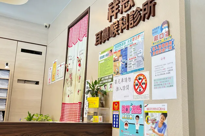 祥恩耳鼻喉科診所 照片