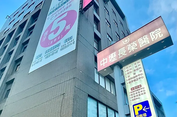中壢長榮醫院 照片