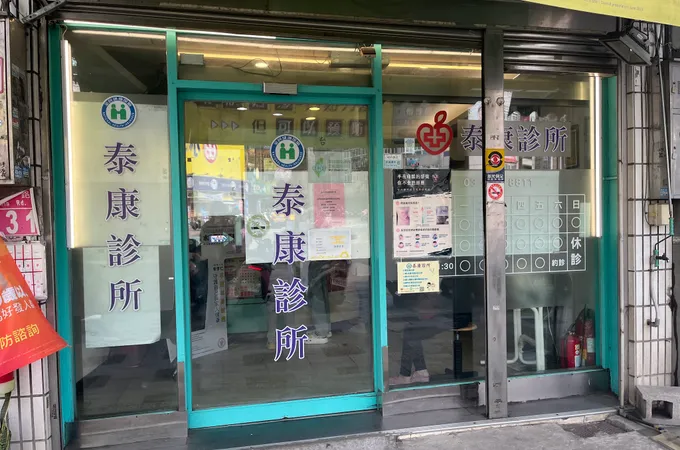 愛麗康診所 照片 3