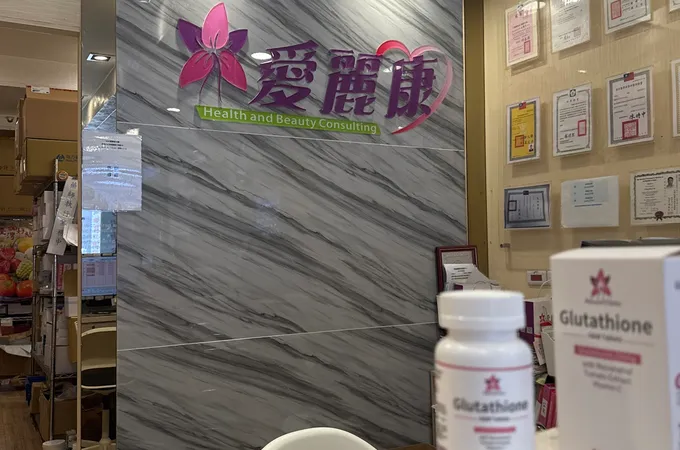 愛麗康診所 照片 4