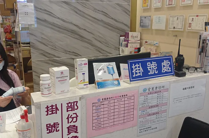 愛麗康診所 照片 5