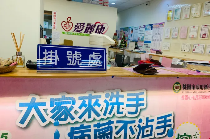 愛麗康診所 照片 7