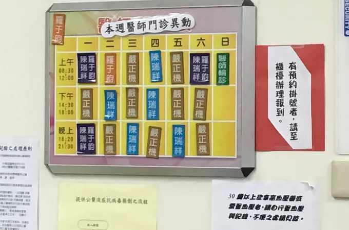 陳瑞祥診所 照片 6