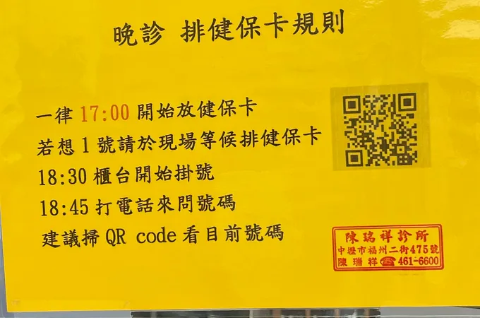 陳瑞祥診所 照片 8
