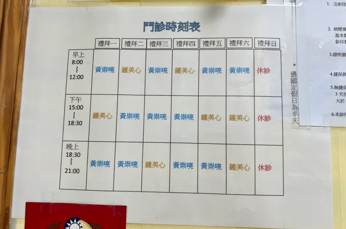 昭全診所 照片 5