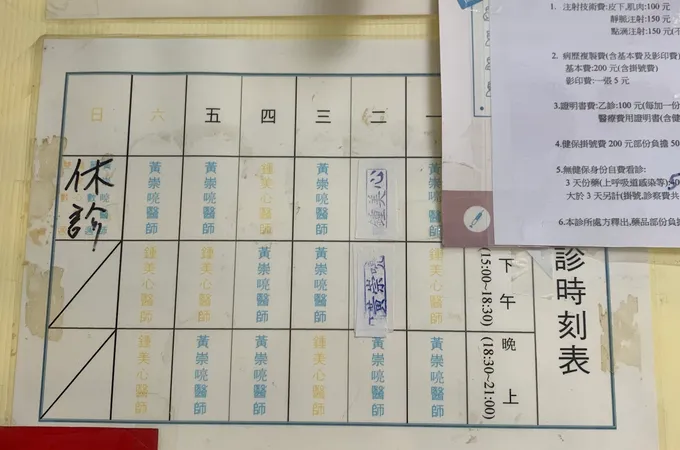 昭全診所 照片 8