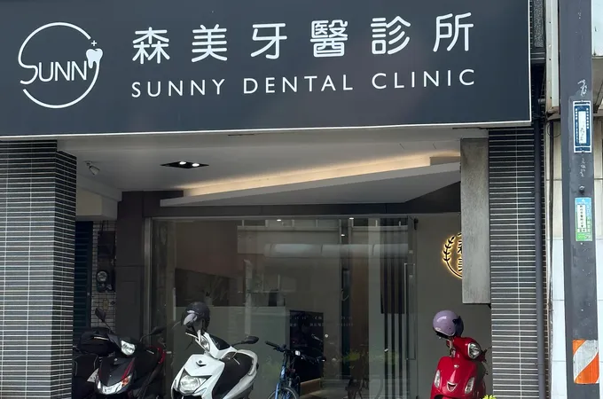 博揚牙醫診所 照片