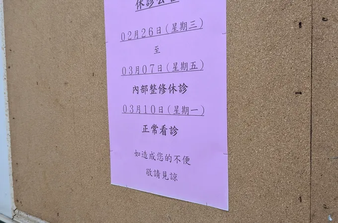 博揚牙醫診所 照片