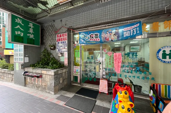 王超群小兒科診所 照片