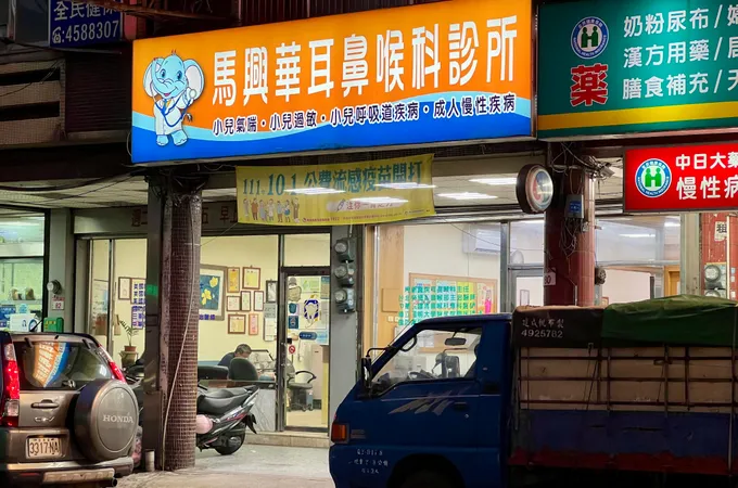 馬興華耳鼻喉科診所 照片 5