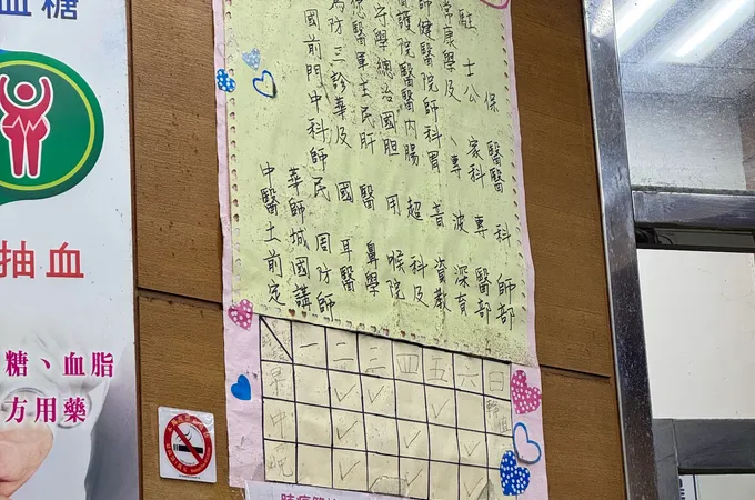 馬興華耳鼻喉科診所 照片 8
