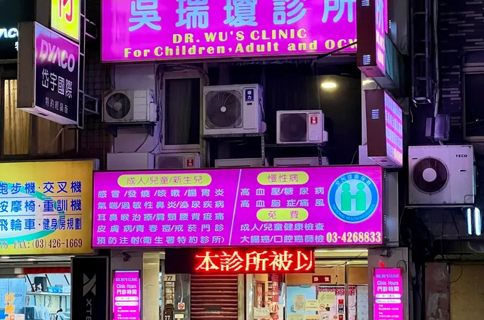吳瑞瓊小兒科診所 照片 2