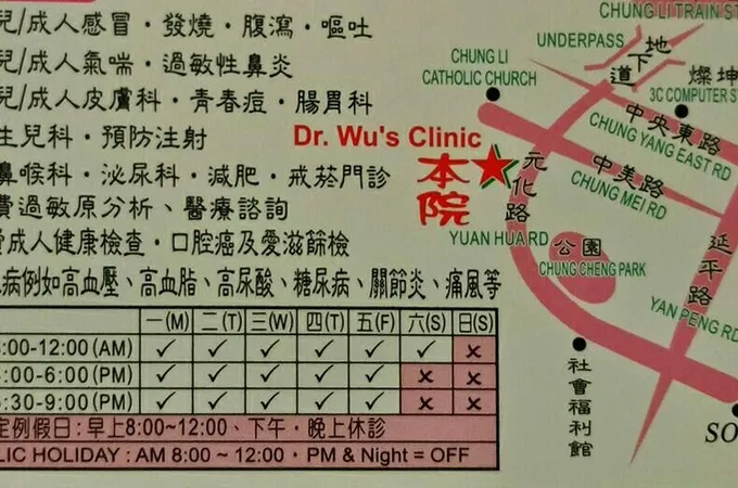 吳瑞瓊小兒科診所 照片 4