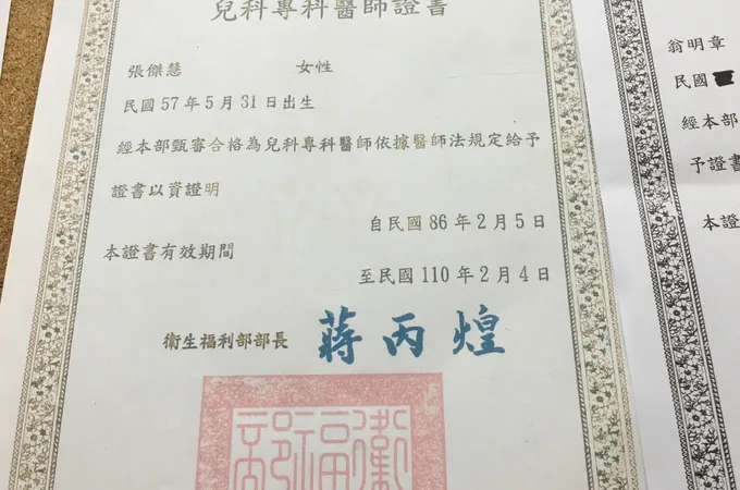黃志焜診所 照片 7